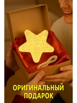 Ночник светильник настольный с USB-зарядкой