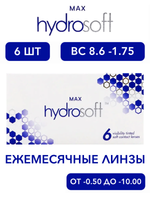 Ежемесячные контактные линзы Max HydraSoft (уп. 6 линз)