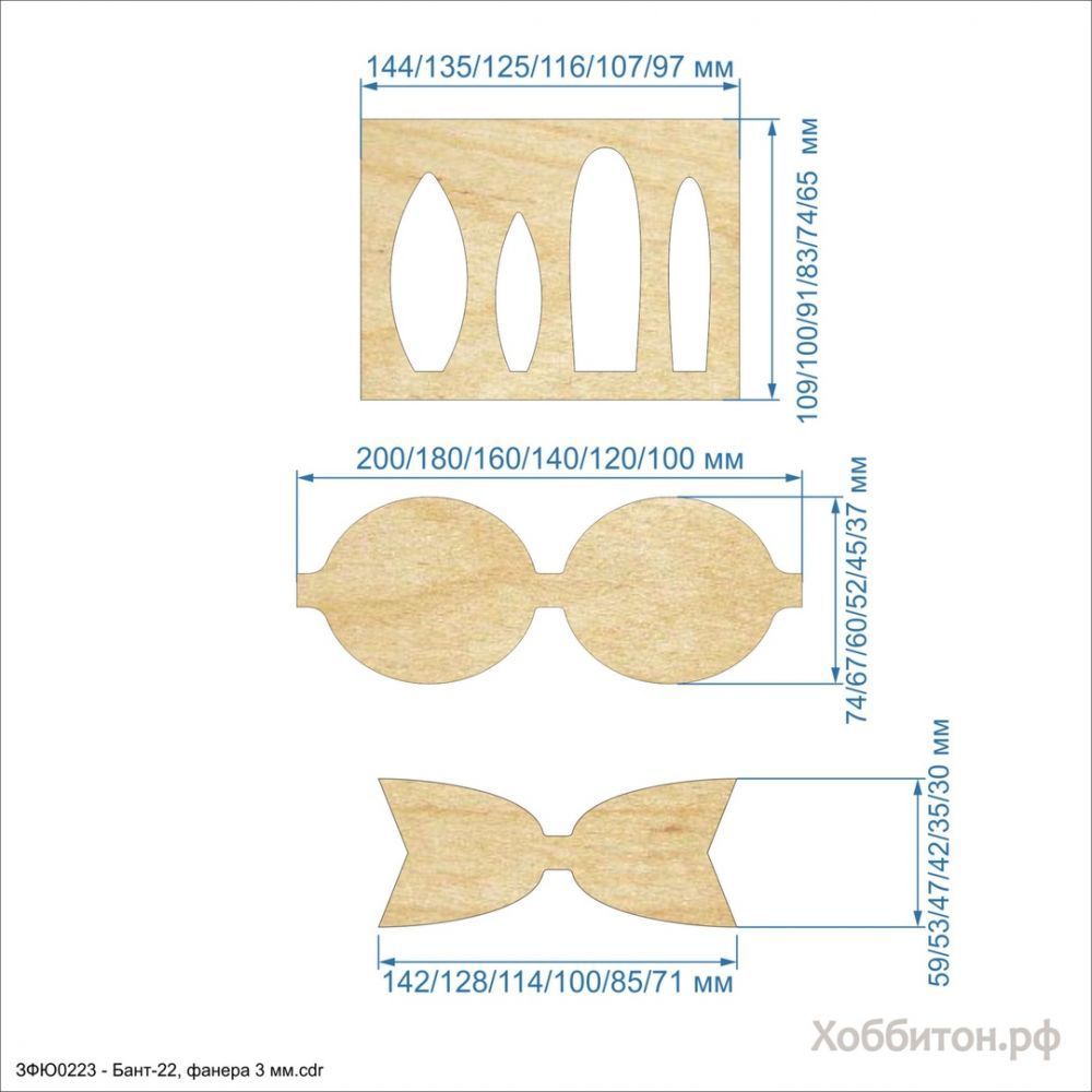 `Набор шаблонов &#39;&#39;Бант-22&#39;&#39; , фанера 3 мм