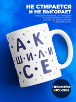 Кружка ТМ Ларец, с именем, Антон лучший в мире, глянцевая, 330мл