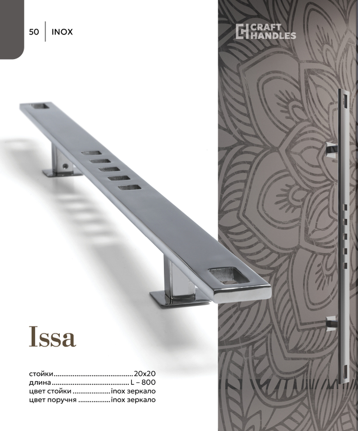 ISSA 1шт