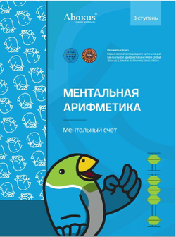 3 ступень комплект книг