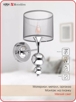 Бра DUO HOME E14*40W Chrome