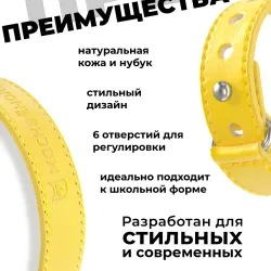 Кожаный браслет Москвёнок STYLE 2024 жёлтый (проход + питание)