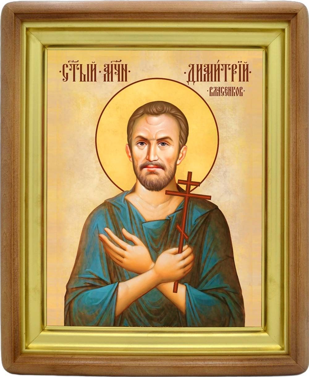 Димитрий Власенков святой мученик. Икона на холсте.