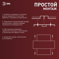 WL10 WH Подсветка ЭРА Декоративная подсветка светодиодная ЭРА 4*1Вт IP 54 белый | Настенная подсветка