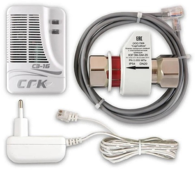 Система контроля загазованности СГК-1-Б-1-CH4 DN25