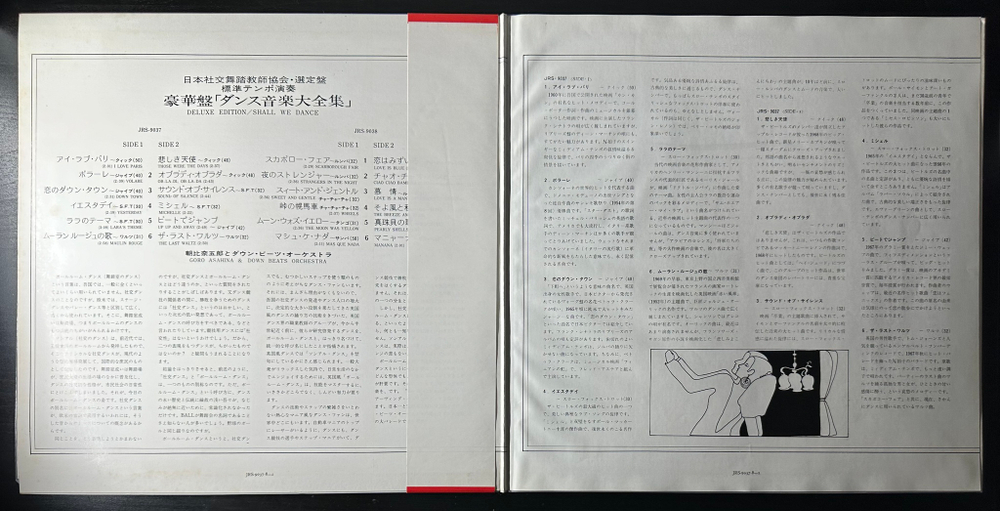 Goro Asahina And His Downbeats - Shall we dance 2LP (Япония)