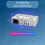 Автомагнитола Pervoi 1801