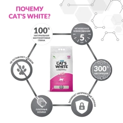 Cat's white baby powder наполнитель комкующийся для кошачьего туалета с ароматом детской присыпки - 10 л