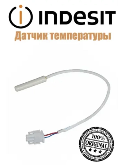 Датчик воздушный, холодильной камеры С00270924