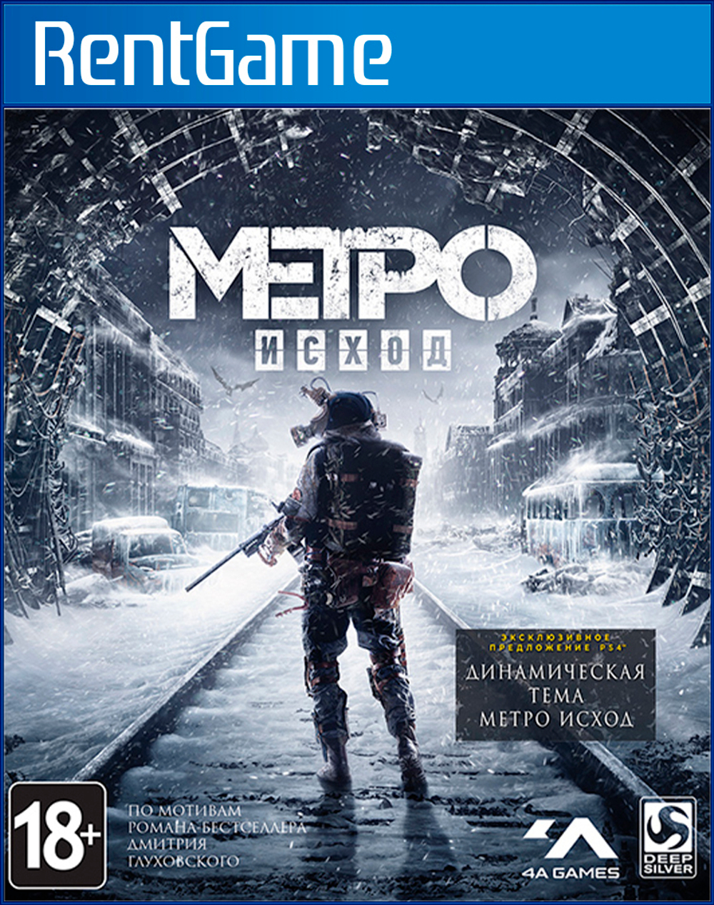 Metro Exodus Gold Edition