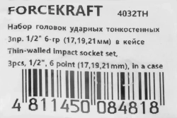 Набор головок ударных тонкостенных 3пр., 1/2''(17,19,21мм, 6-гран.)в кейсе FORCEKRAFT FK-4032TH