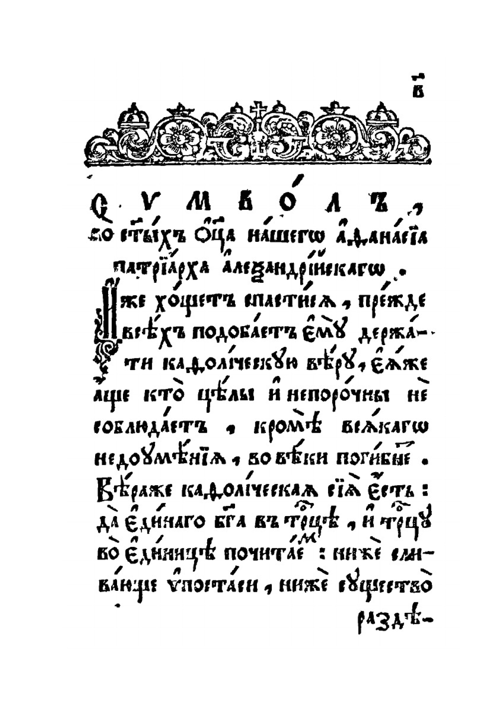 Псалтырь | Нет автора