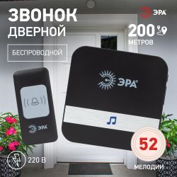 Звонок дверной ЭРА C94 беспроводной, от сети, черный, 52 мелодии