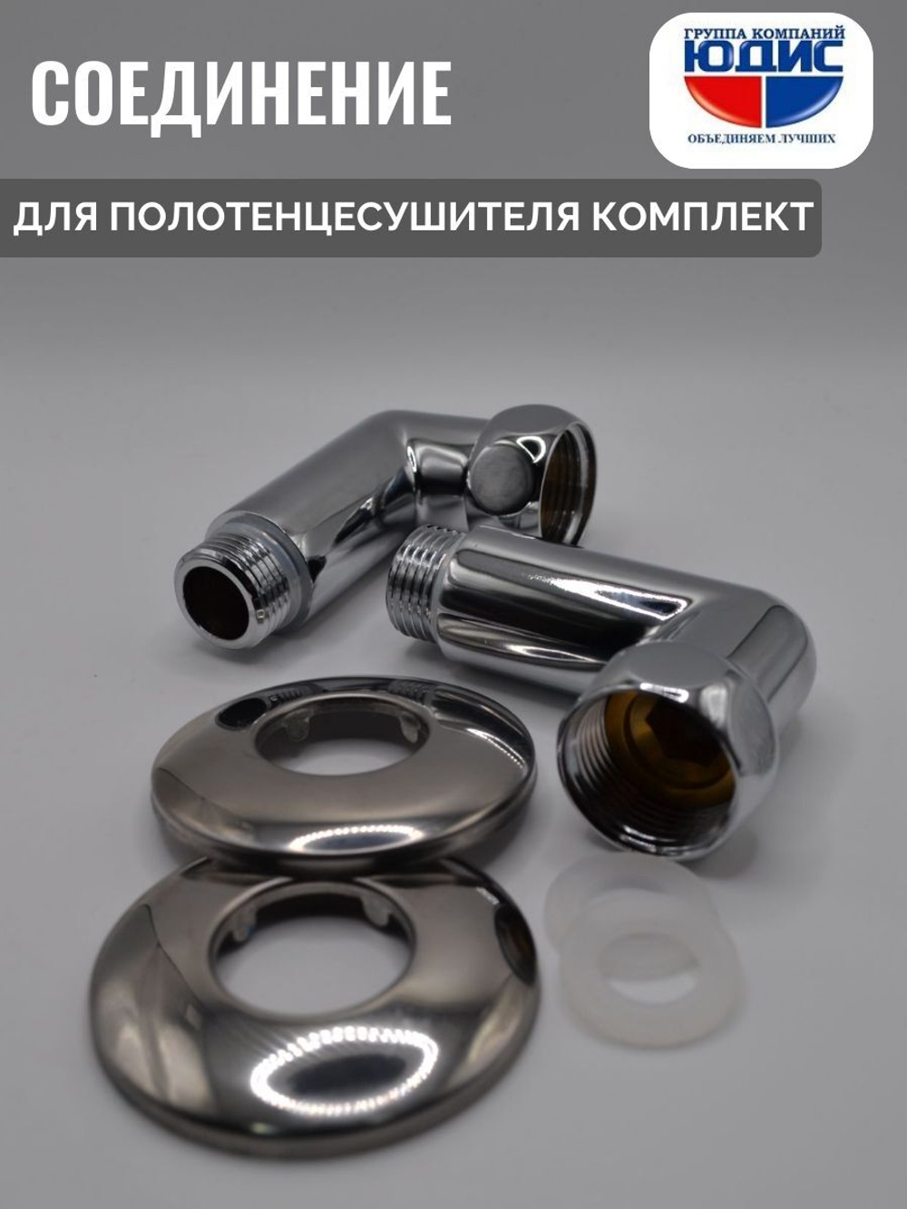 Соединение ПС угловое  1" г. х 3/4 ш. ViEiR  (30/1пар)