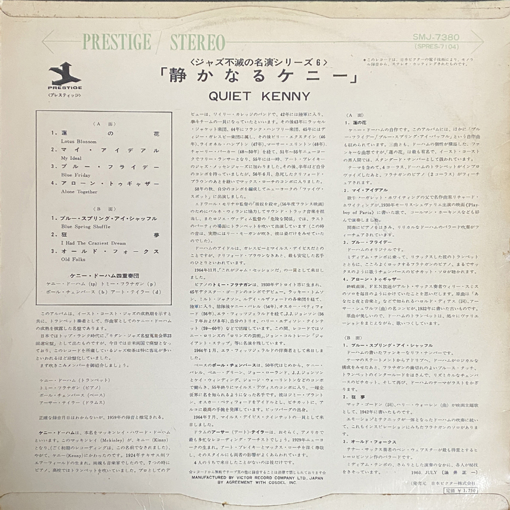 Kenny Dorham / Quiet Kenny (LP)