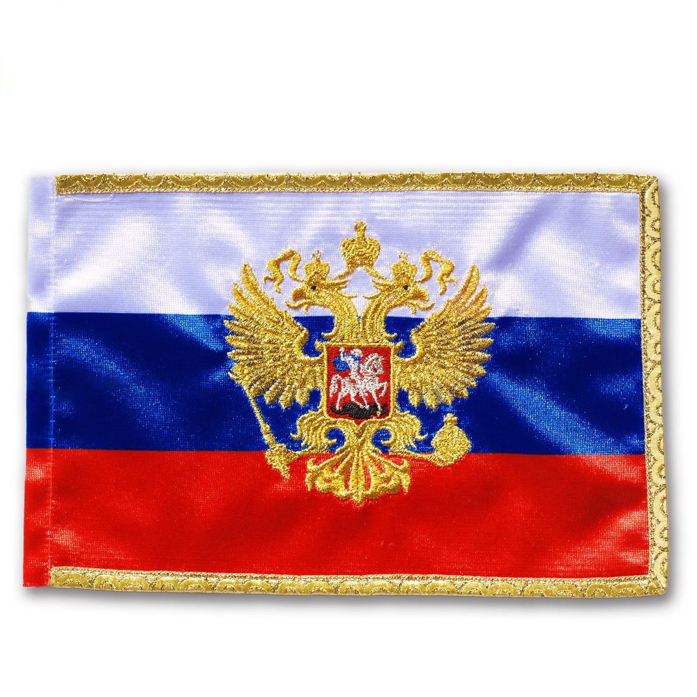 Вышитый настольный флаг России РФ с гербом