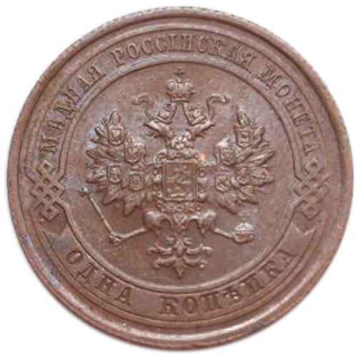 1 копейка. Николай II. СПБ. 1914 год. UNC