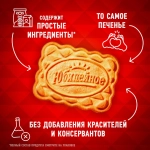 Печенье Традиционное Юбилейное 224г