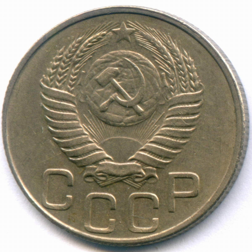 20 копеек 1949 год. (Шт. 3Б - солнце без венчика). XF-AU