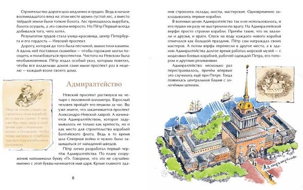 Пешком по Невскому