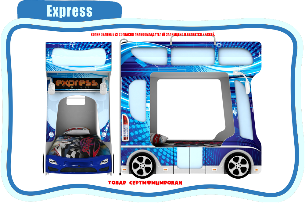 Express Кровать-автобус