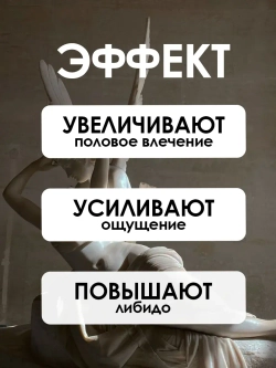 Возбудитель для двоих на основе растительного сырья Demoness