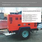 Компрессор дизельный ЗИФ-ПВ-6/0,7