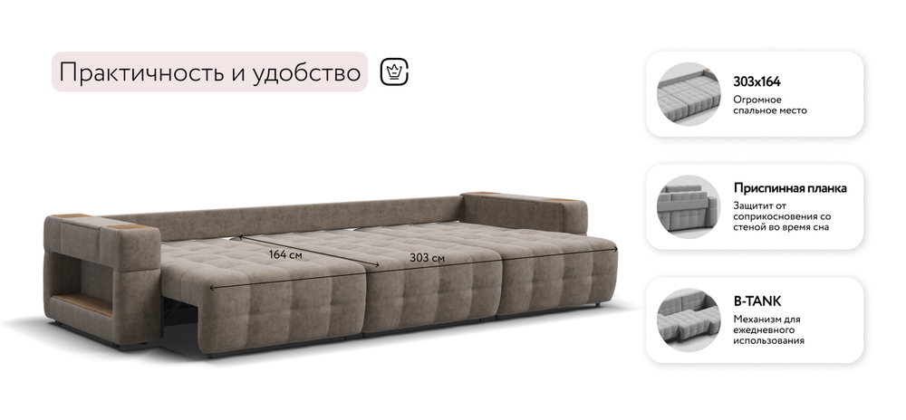 Диван Босс ХО Макс Велюр Роял тауп