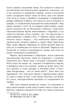 Легенда о Граале: От ритуала – к поэме