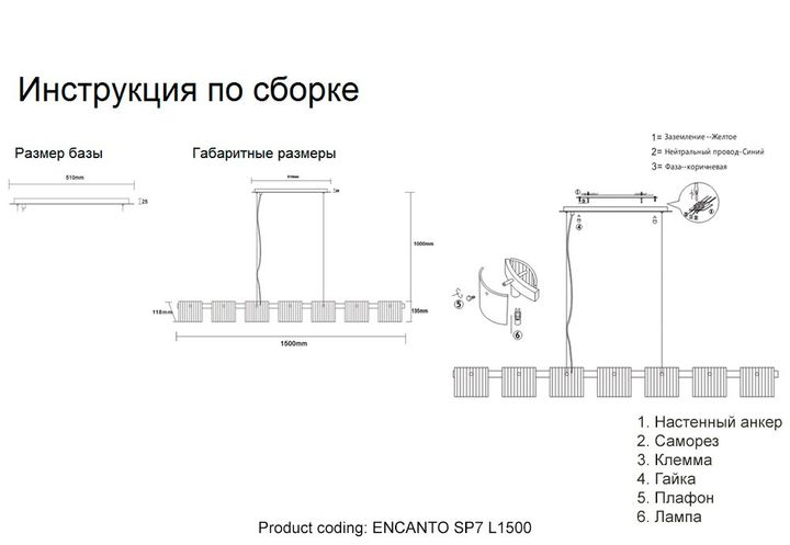 Подвесная люстра Crystal Lux Encanto SP7 L1500