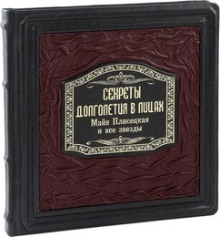 Подарочные книги