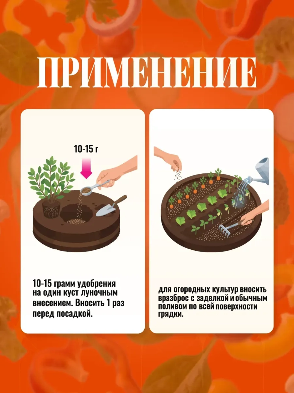 Удобрение для овощей и томатов универсальное 500 гр