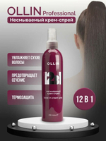 OLLIN Professional Несмываемый крем-спрей 12 в 1
