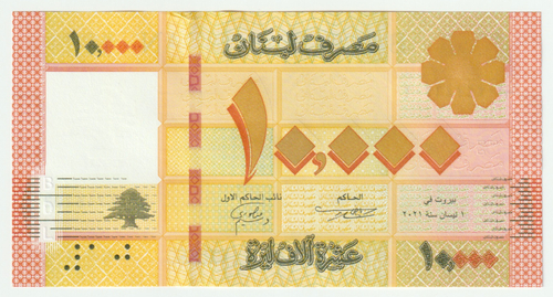 Liban, 10 000 Livres, 2012 - 2021, UNC