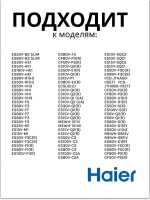 Прокладка для тэна водонагревателя (бойлера) HAIER 0040300061