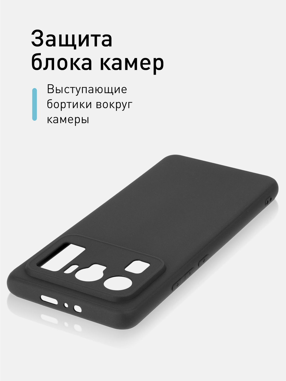Чехол ROSCO для Xiaomi Mi 11 Ultra (арт.XM-MI11U-COLOURFUL-BLACK)