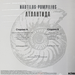 Виниловая пластинка Наутилус помпилиус ‎– Атлантида LP White