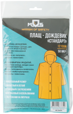 Плащ дождевик усиленный синий, полиэтилен, размер MOS xxxl 12155М