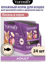 Влажный корм для кошек мясные кусочки, Лосось 85г х 24шт