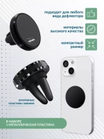 Держатель авто магнитный More choice C01 black