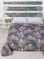 Покрывало на кровать, стеганое, поплин с размерами 215х220