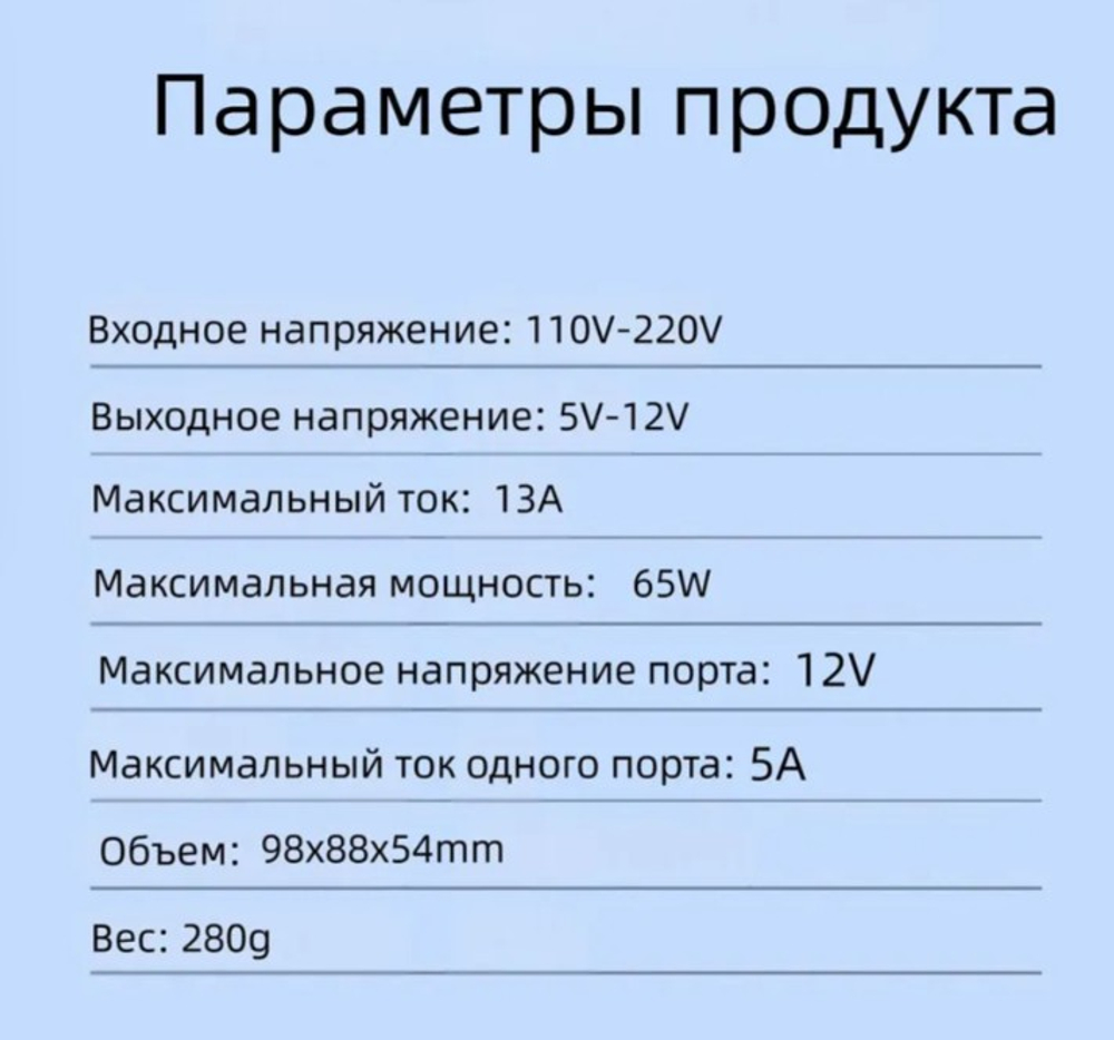 Станция зарядного устройства USB