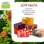 Лесные ягоды, отдушка для свечей и мыла
