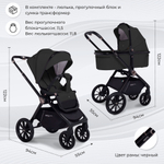 Коляска 3в1 Sweet Baby Vento Black