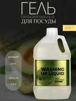 EOLITHIC Средство для мытья посуды WASHING UP LIQUID Дыня 3,8 л