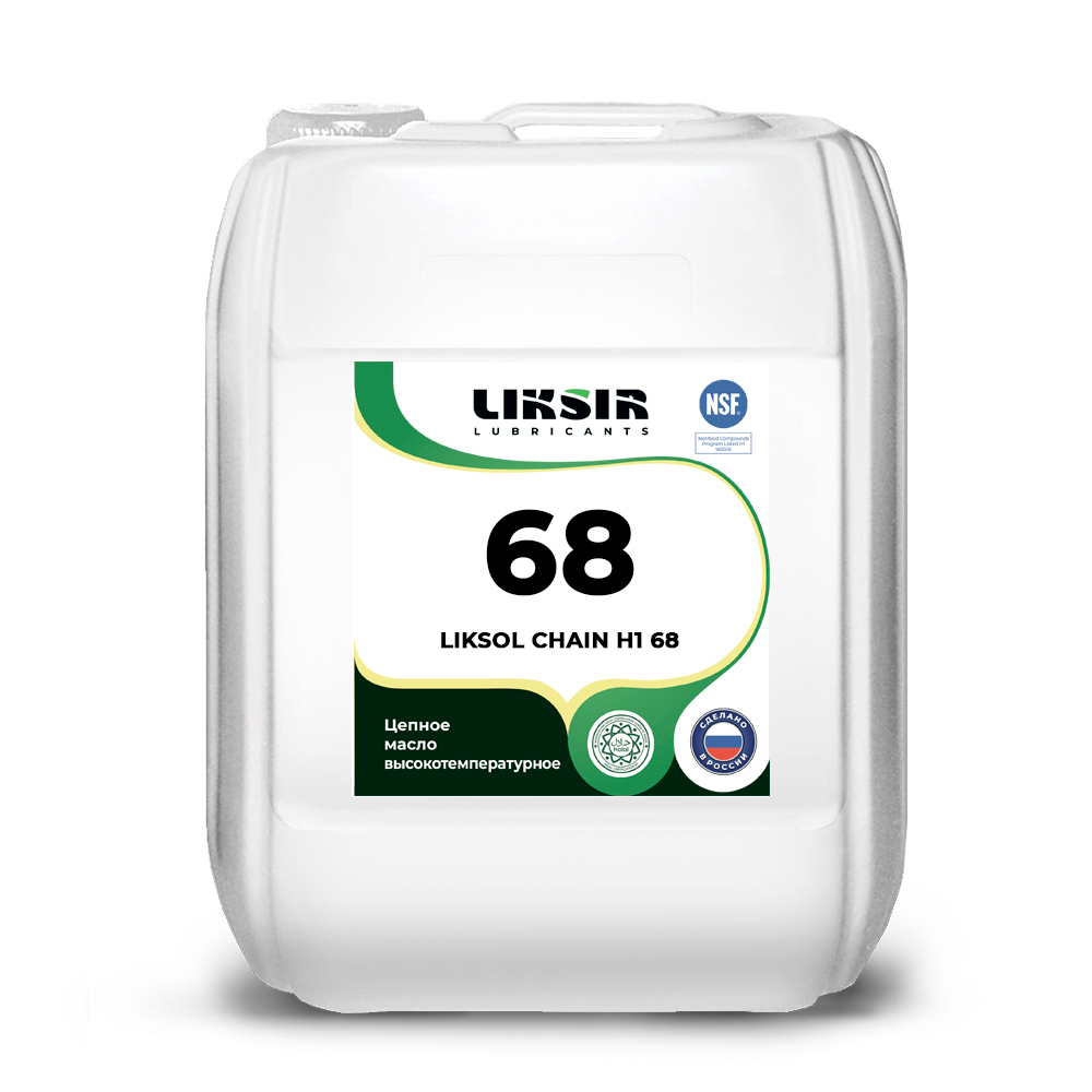 Высокотемпературное цепное масло LIKSOL CHAIN H1 68 с пищевым допуском