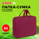 Папка на молнии с ручками STAFF EVERYDAY А4 1 отделение полиэстер 80 мм малиновый (2 штуки в упаковке)