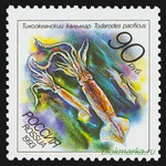 Россия 1993 г № 104-108 Серия Животные морей Тихоокеанского региона Чистая MNH **